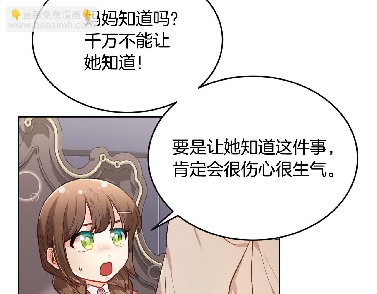 第108话 恩怨纠葛27