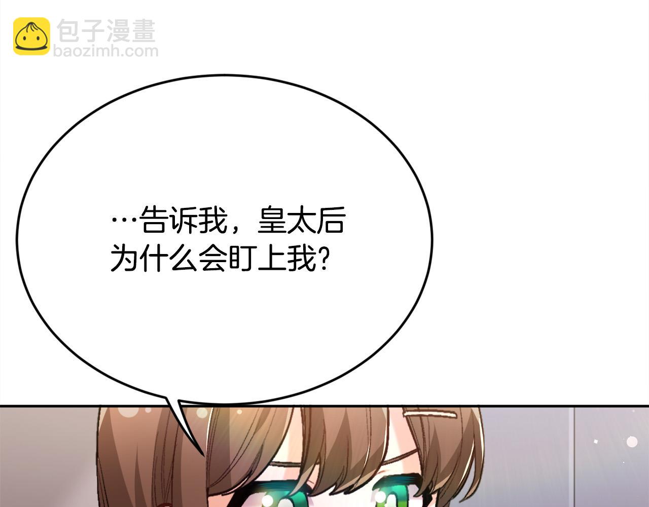 第108话 恩怨纠葛64