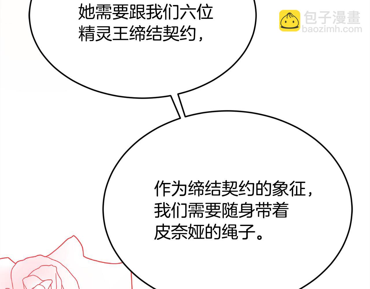 第127话 讲清来龙去脉57