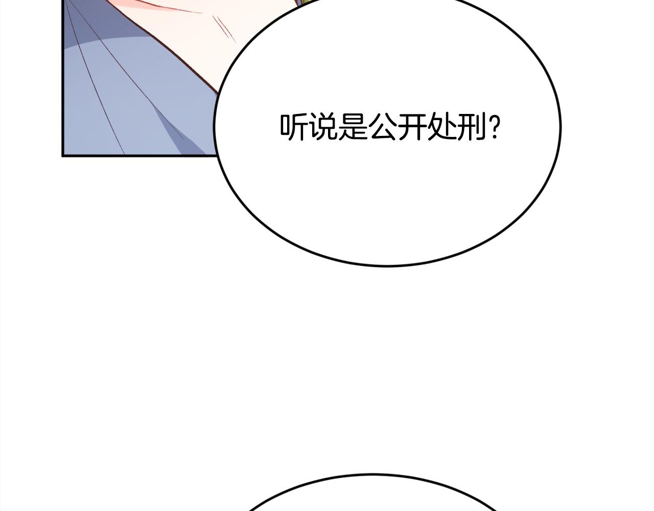 第135话 与皇室的婚约！1