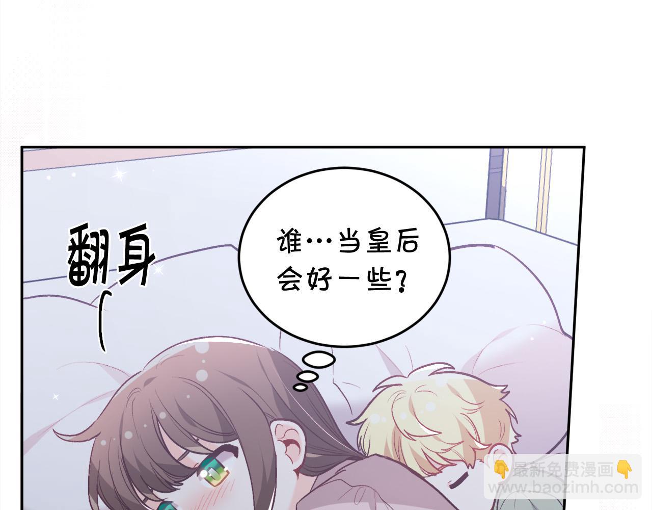 第135话 与皇室的婚约！10