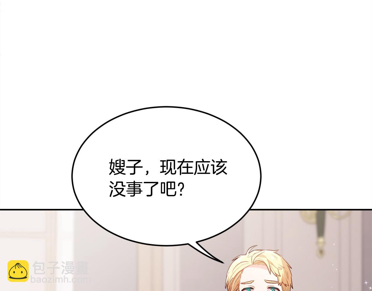 第135话 与皇室的婚约！106