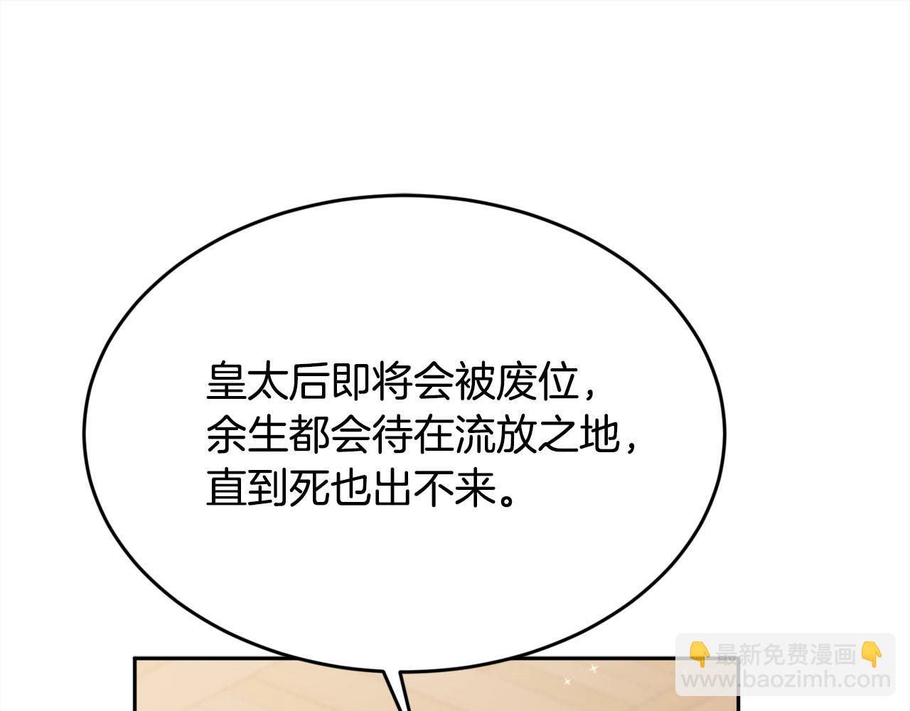 第135话 与皇室的婚约！109