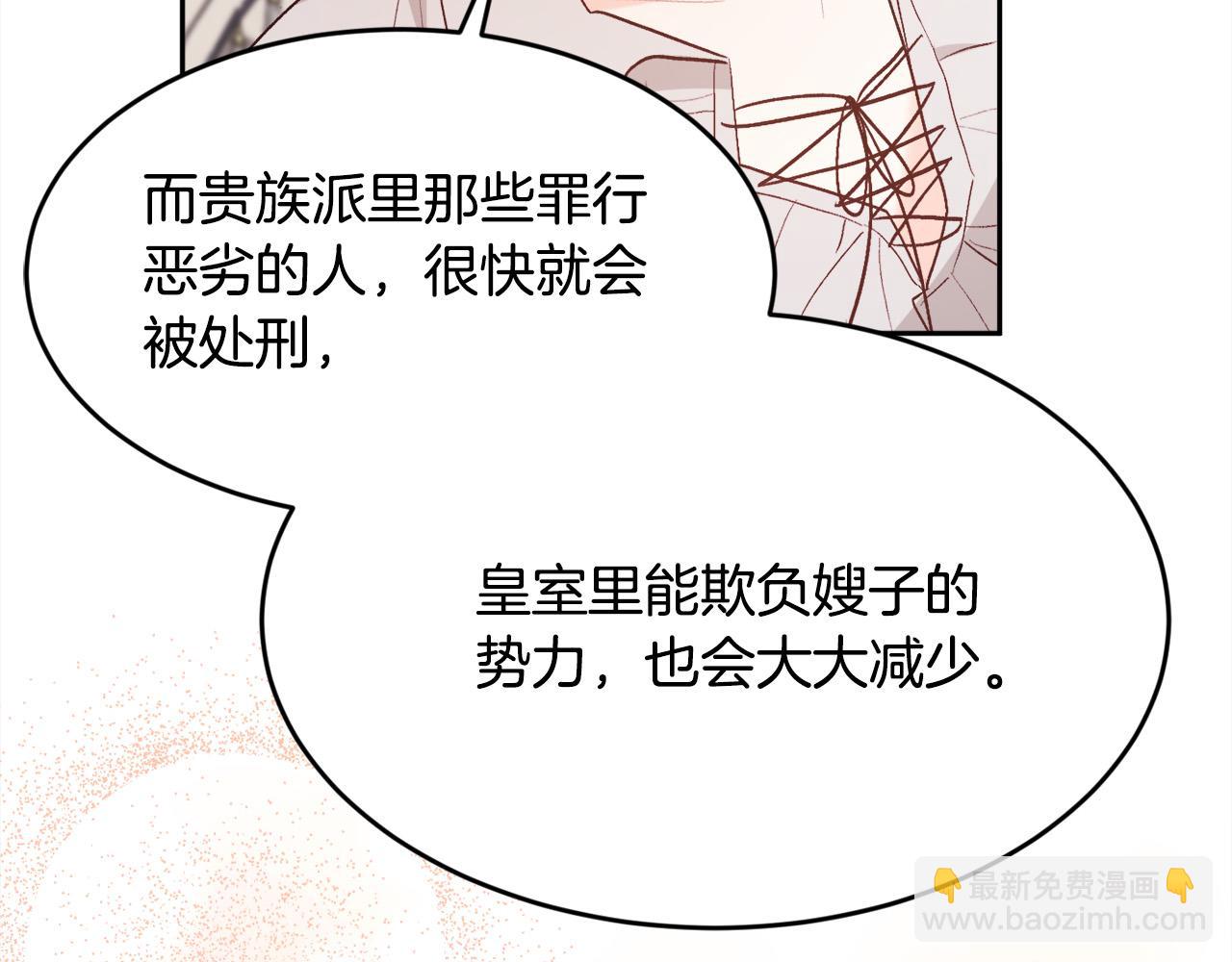 第135话 与皇室的婚约！111