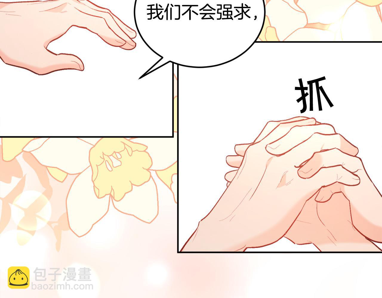 第135话 与皇室的婚约！113