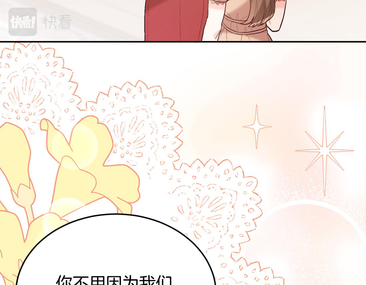 第135话 与皇室的婚约！115