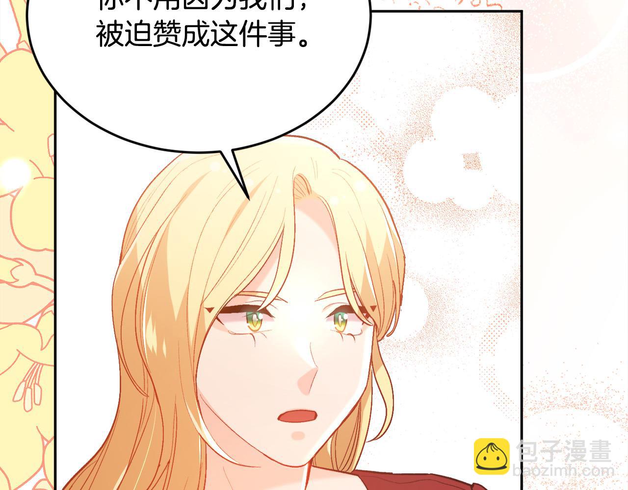 第135话 与皇室的婚约！116