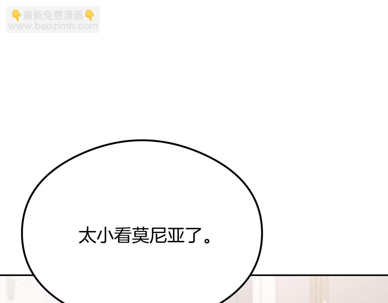 第135话 与皇室的婚约！122