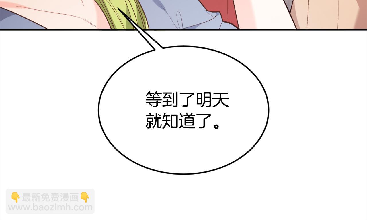 第135话 与皇室的婚约！127