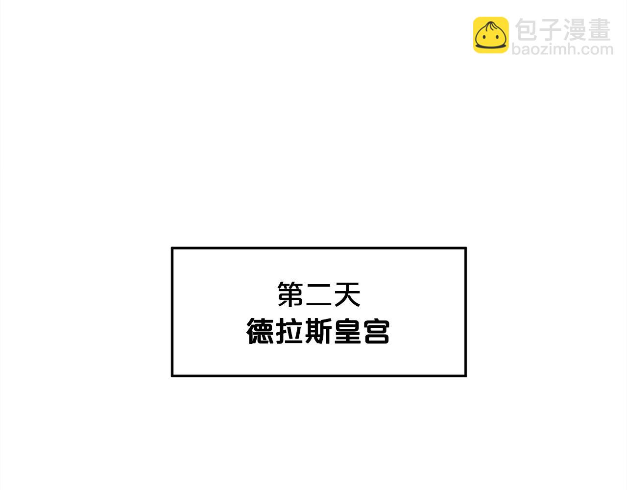 第135话 与皇室的婚约！132