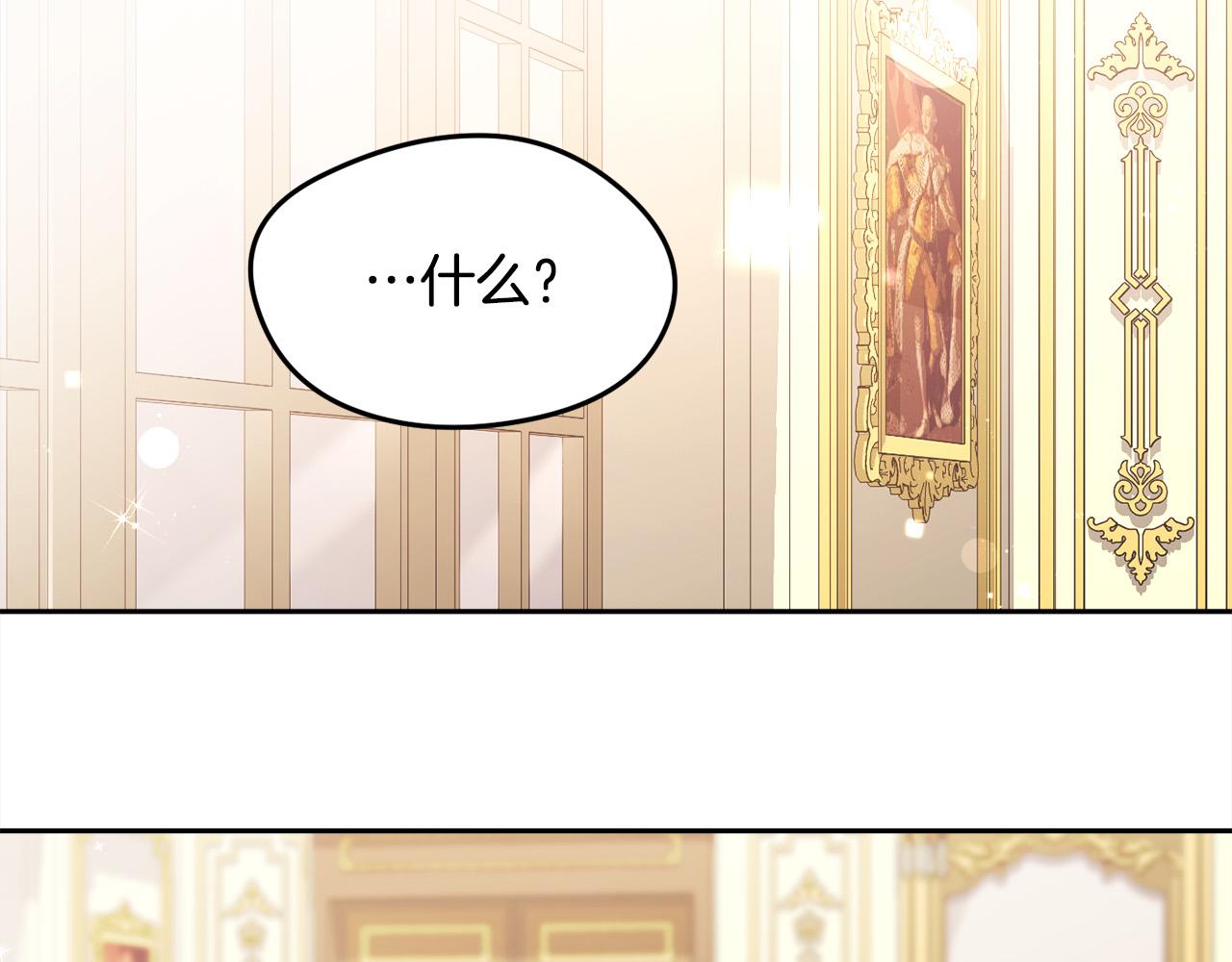 第135话 与皇室的婚约！135