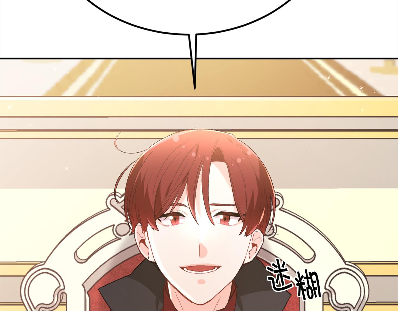第135话 与皇室的婚约！139