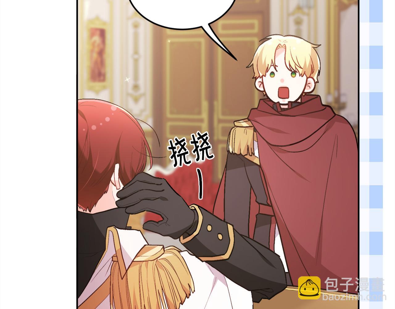 第135话 与皇室的婚约！143