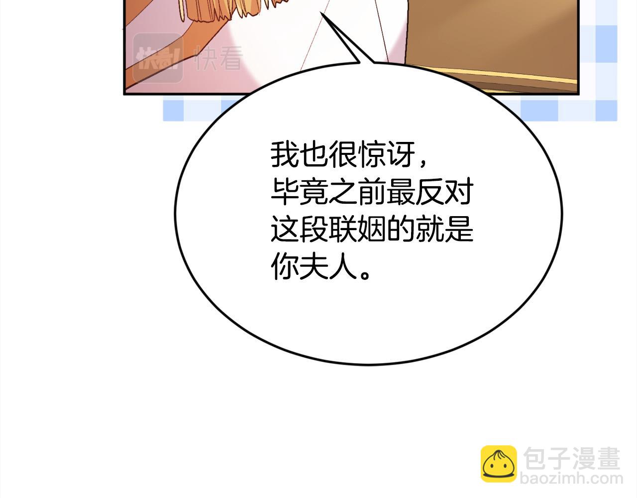 第135话 与皇室的婚约！144