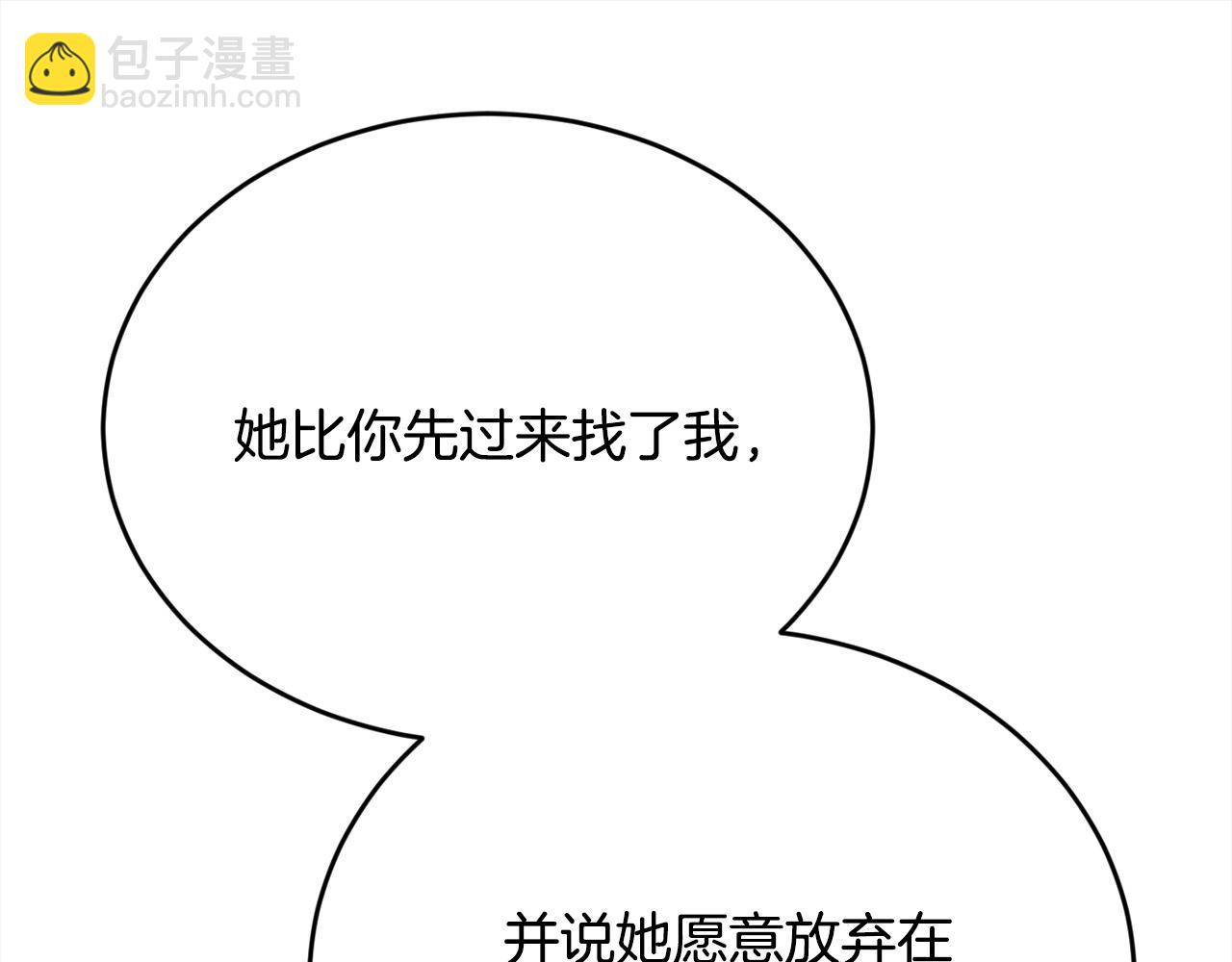 第135话 与皇室的婚约！146