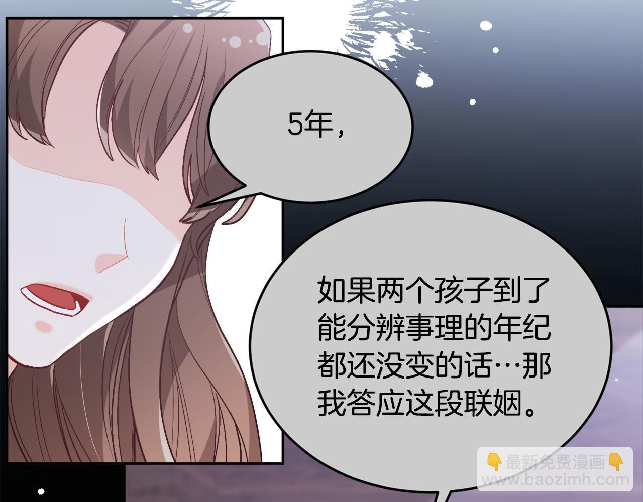 第135话 与皇室的婚约！148