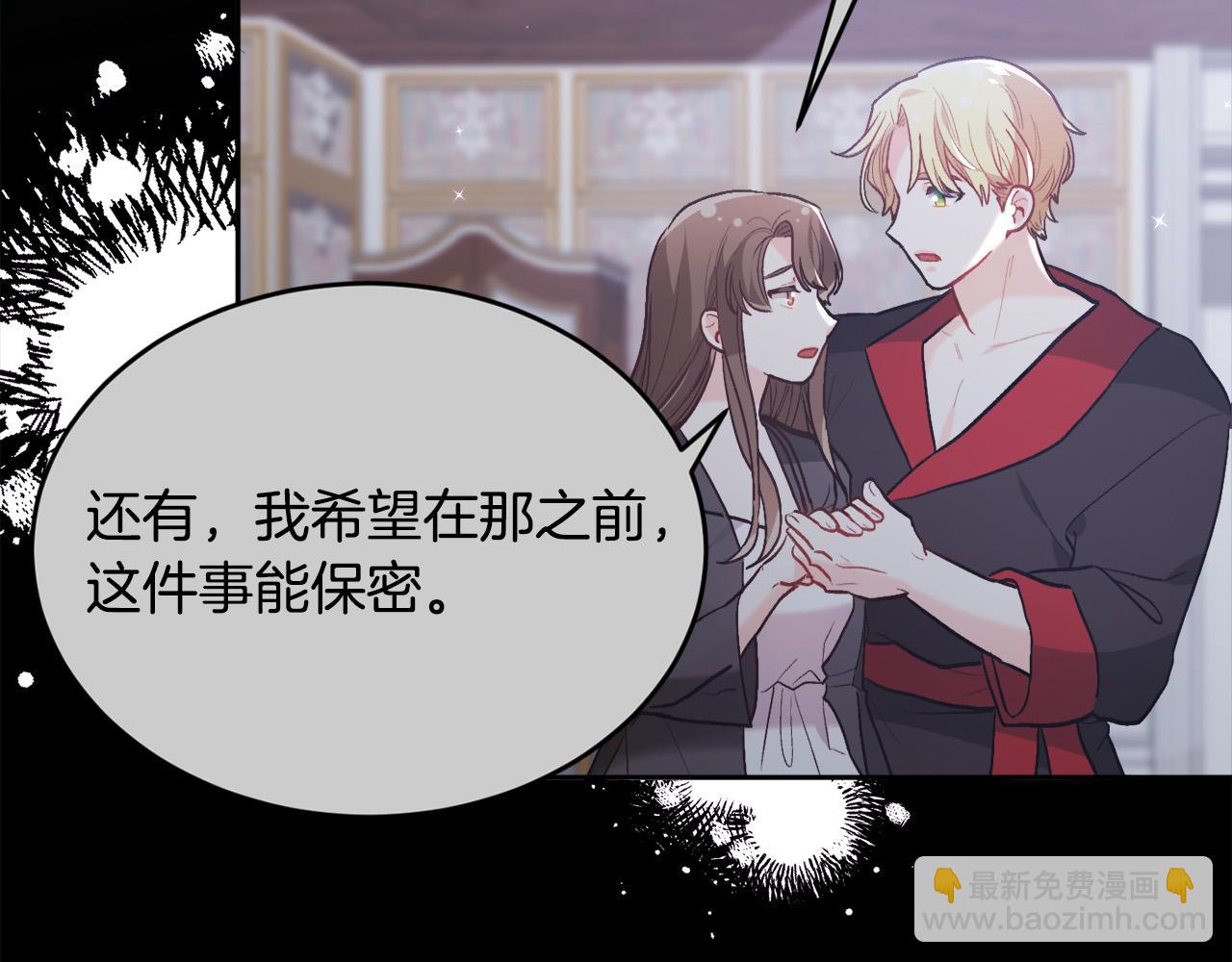 第135话 与皇室的婚约！149