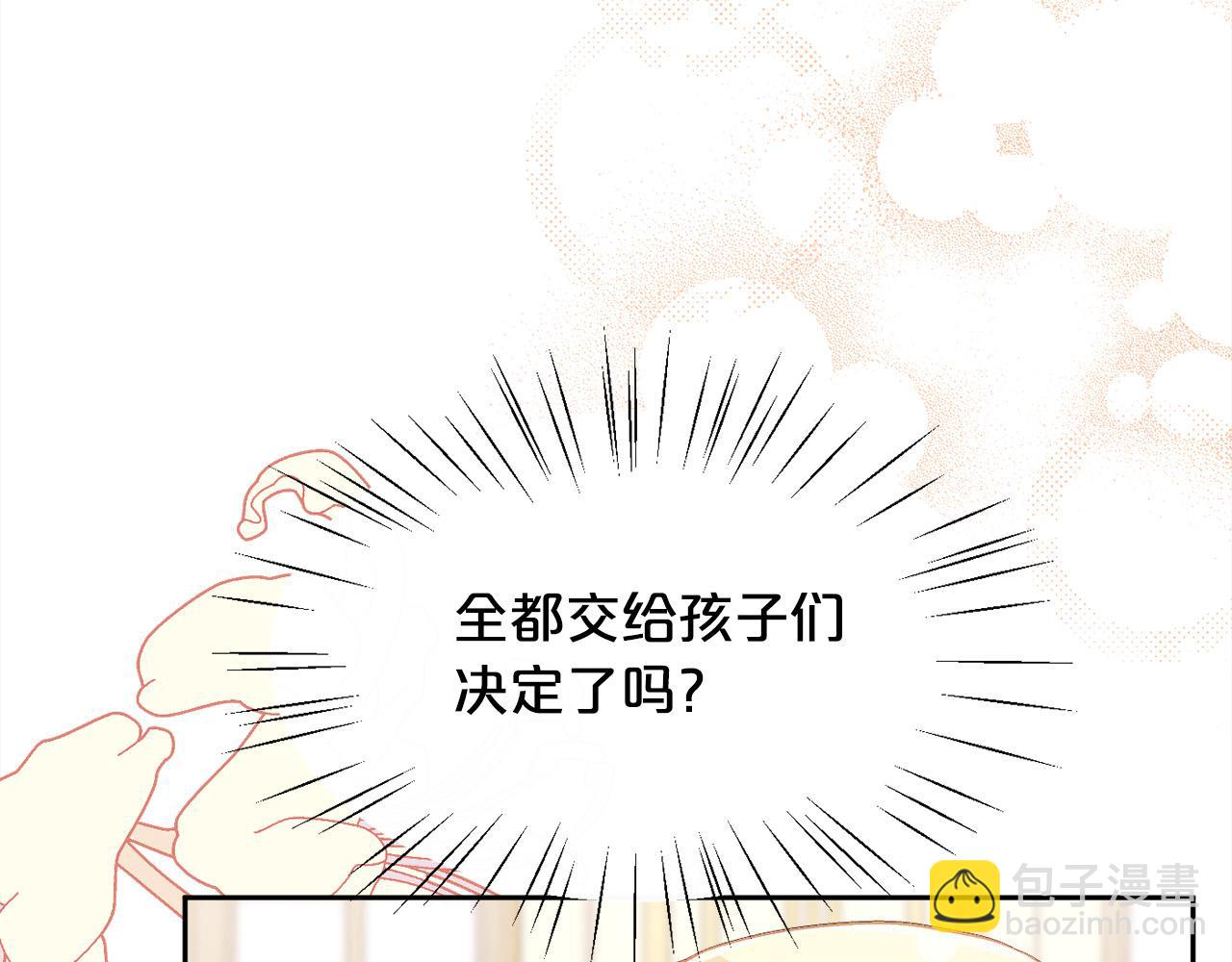 第135话 与皇室的婚约！152