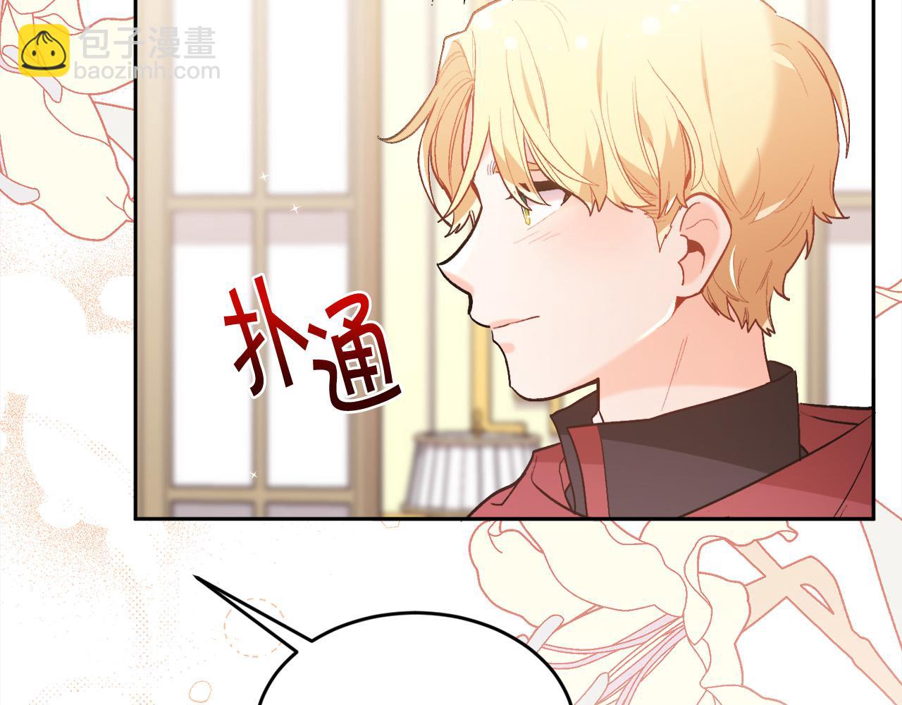 第135话 与皇室的婚约！153