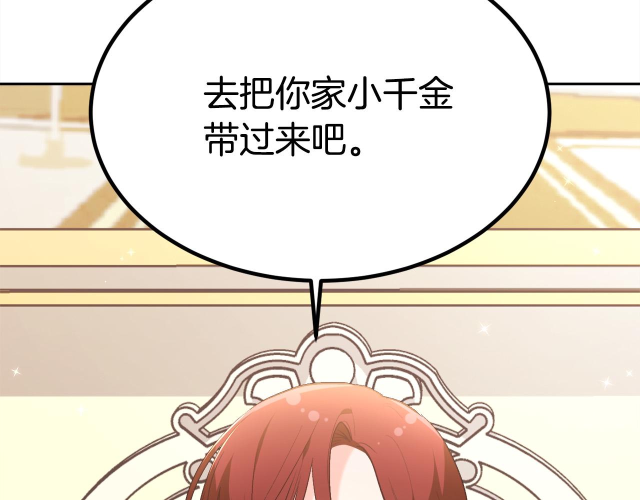 第135话 与皇室的婚约！159