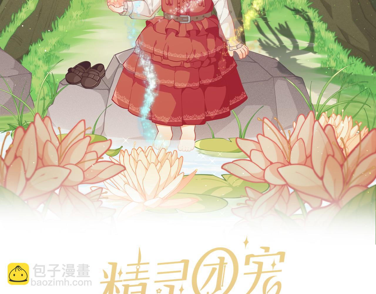 第135话 与皇室的婚约！16