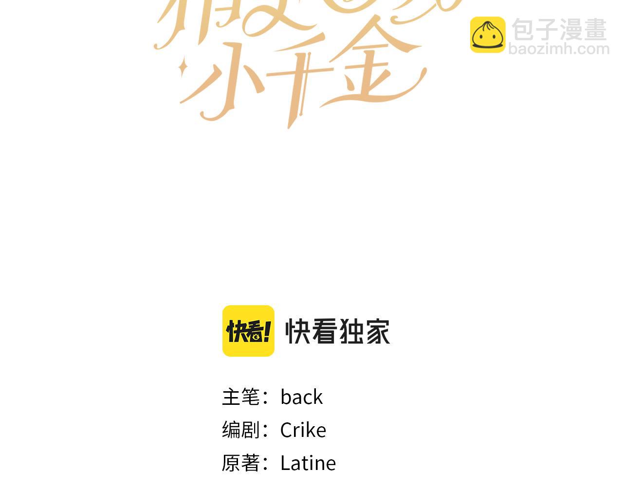 第135话 与皇室的婚约！17