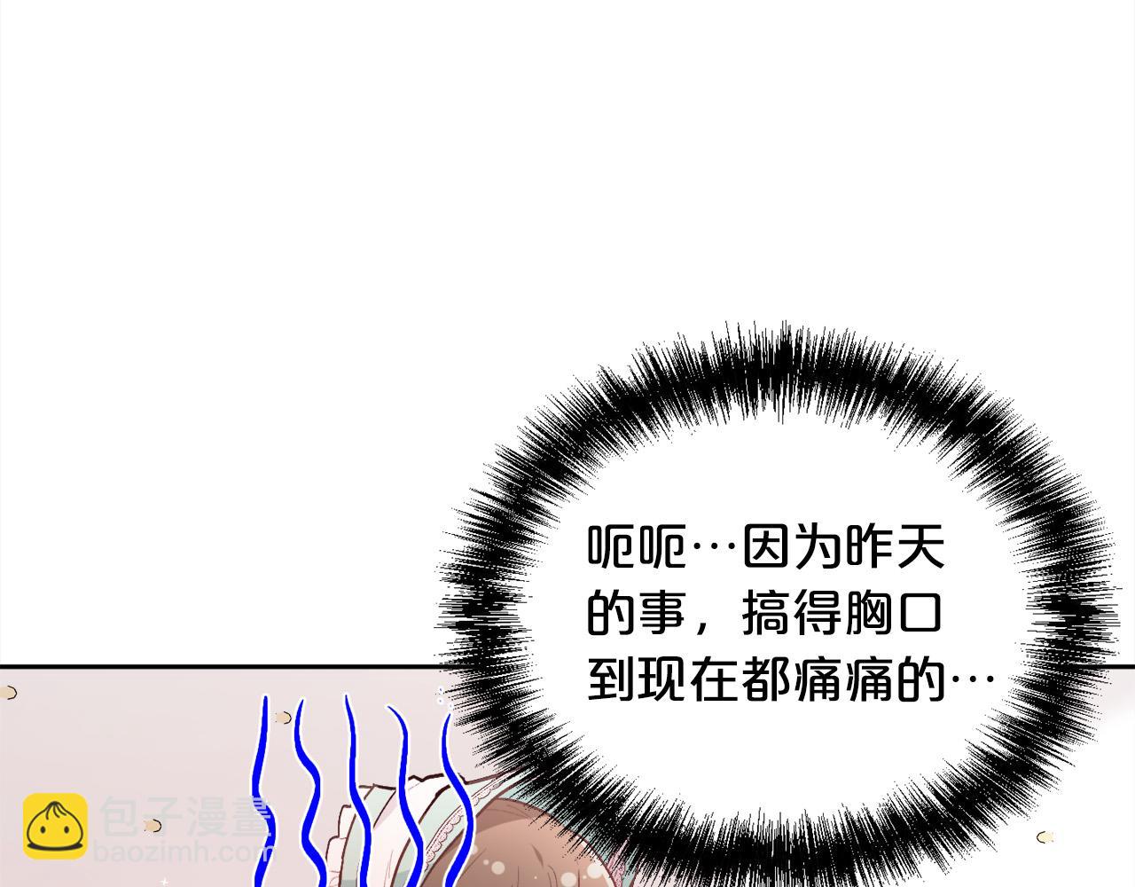 第135话 与皇室的婚约！171
