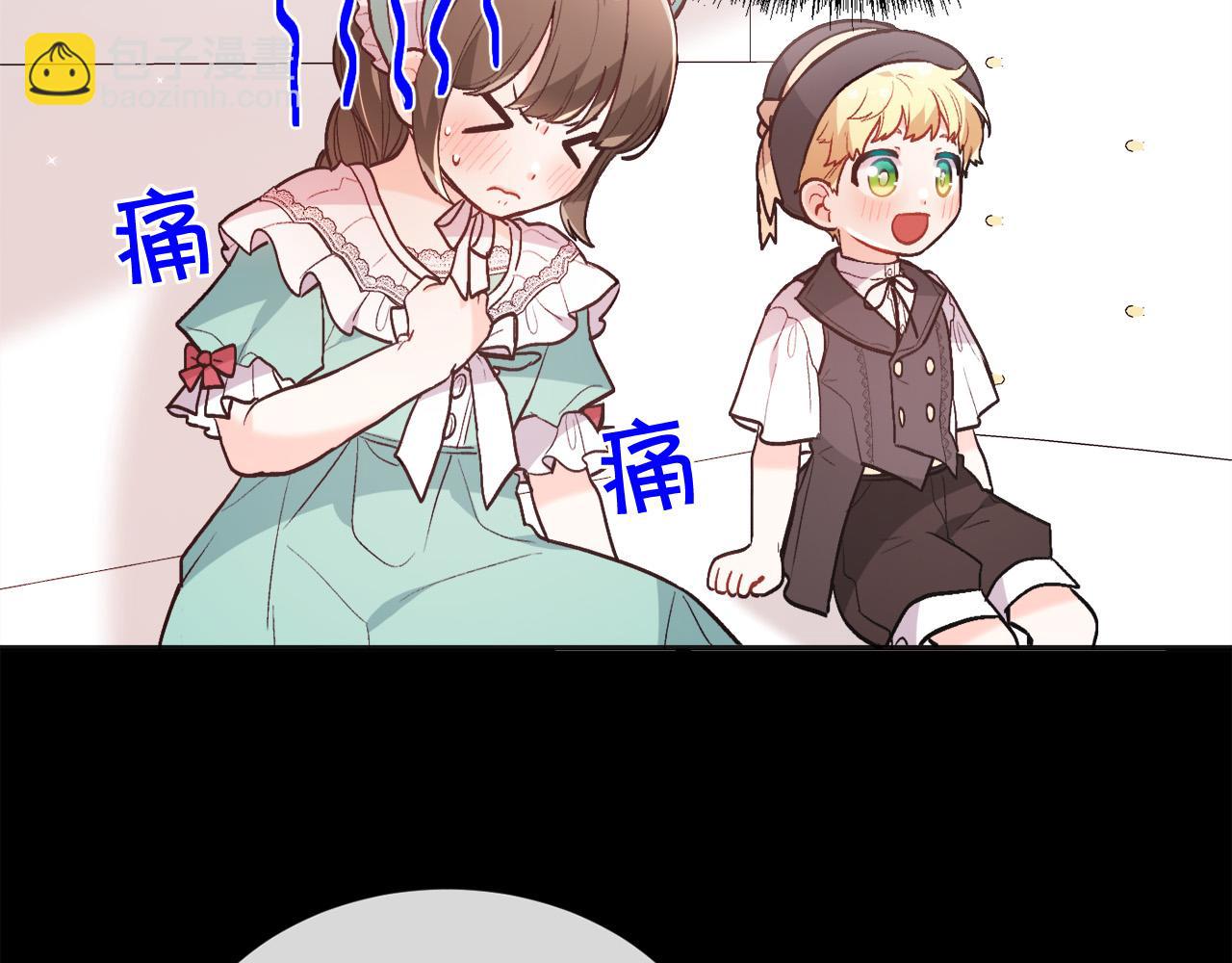 第135话 与皇室的婚约！172