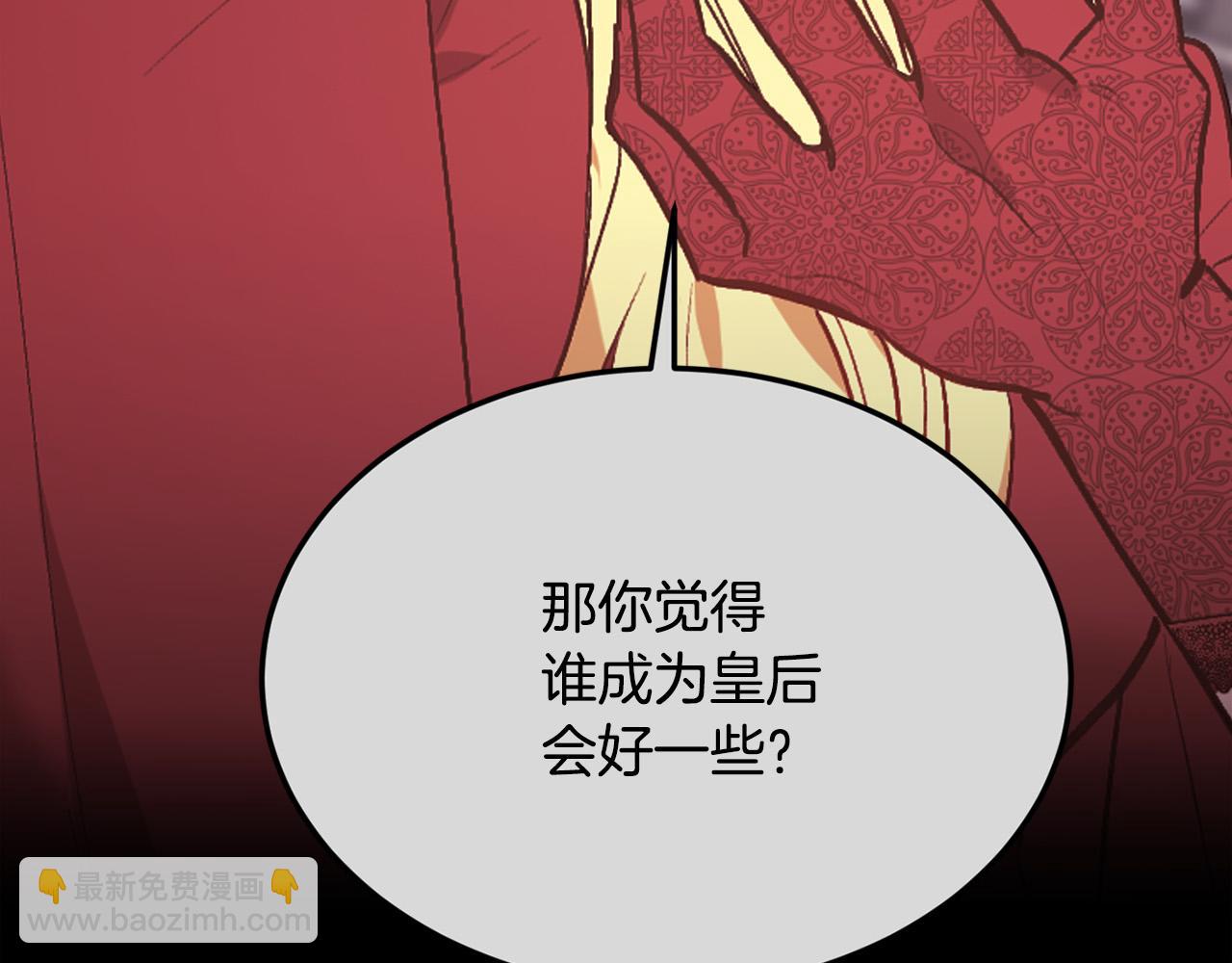 第135话 与皇室的婚约！175