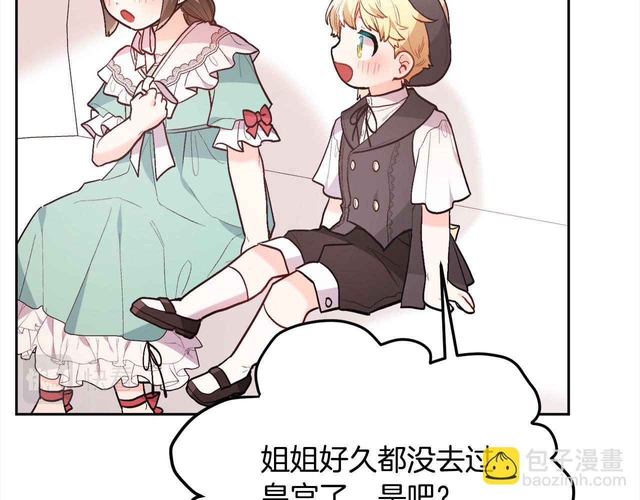 第135话 与皇室的婚约！178