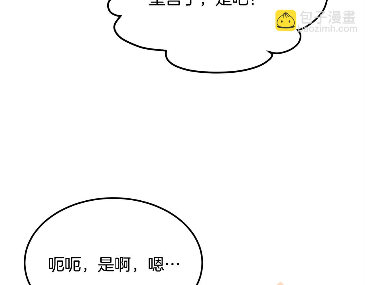 第135话 与皇室的婚约！179