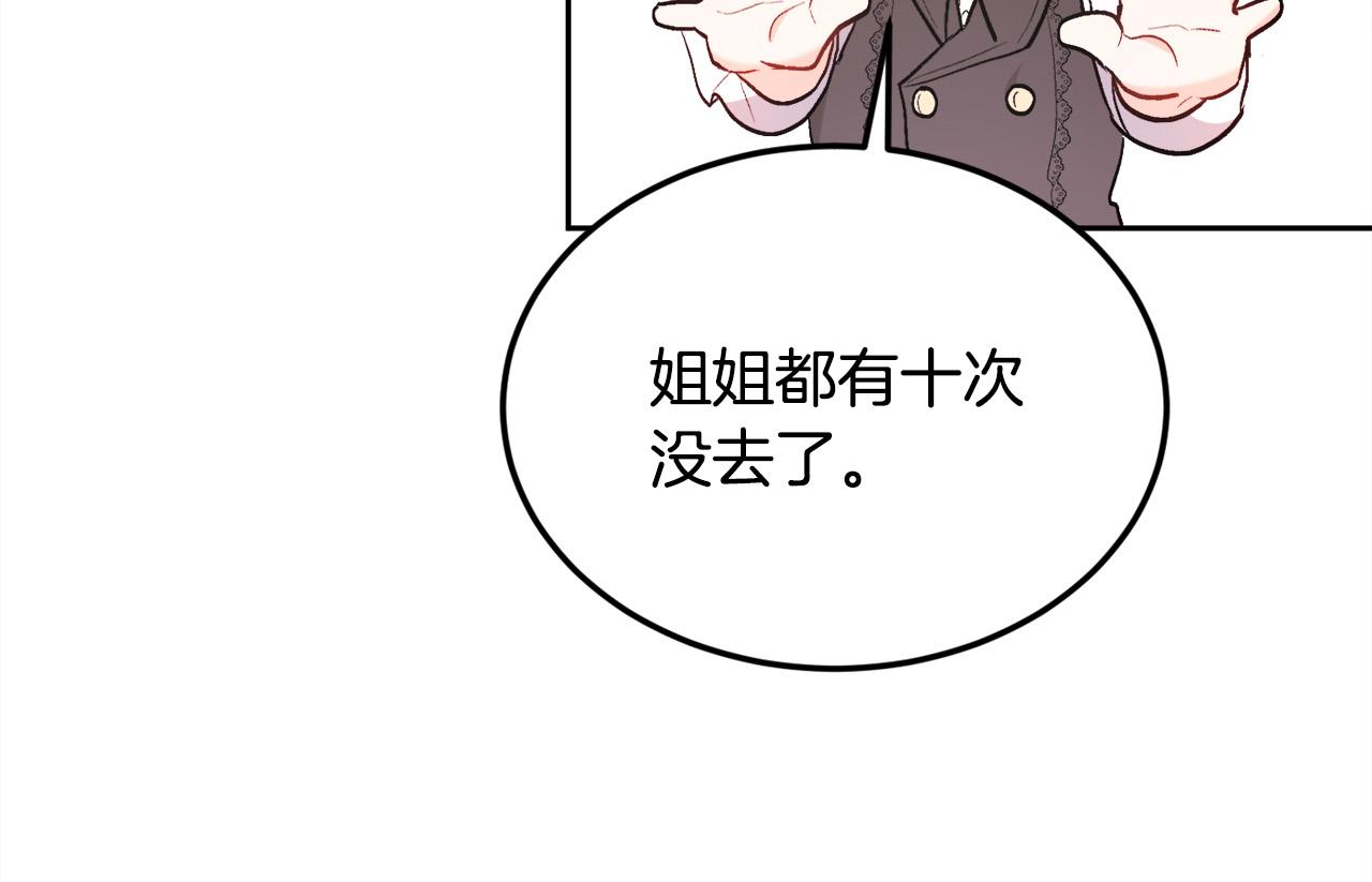 第135话 与皇室的婚约！181
