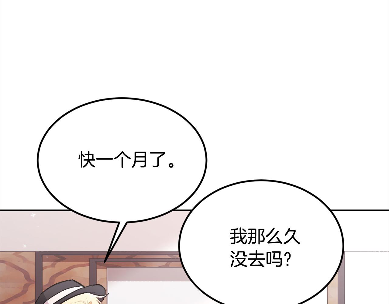 第135话 与皇室的婚约！182