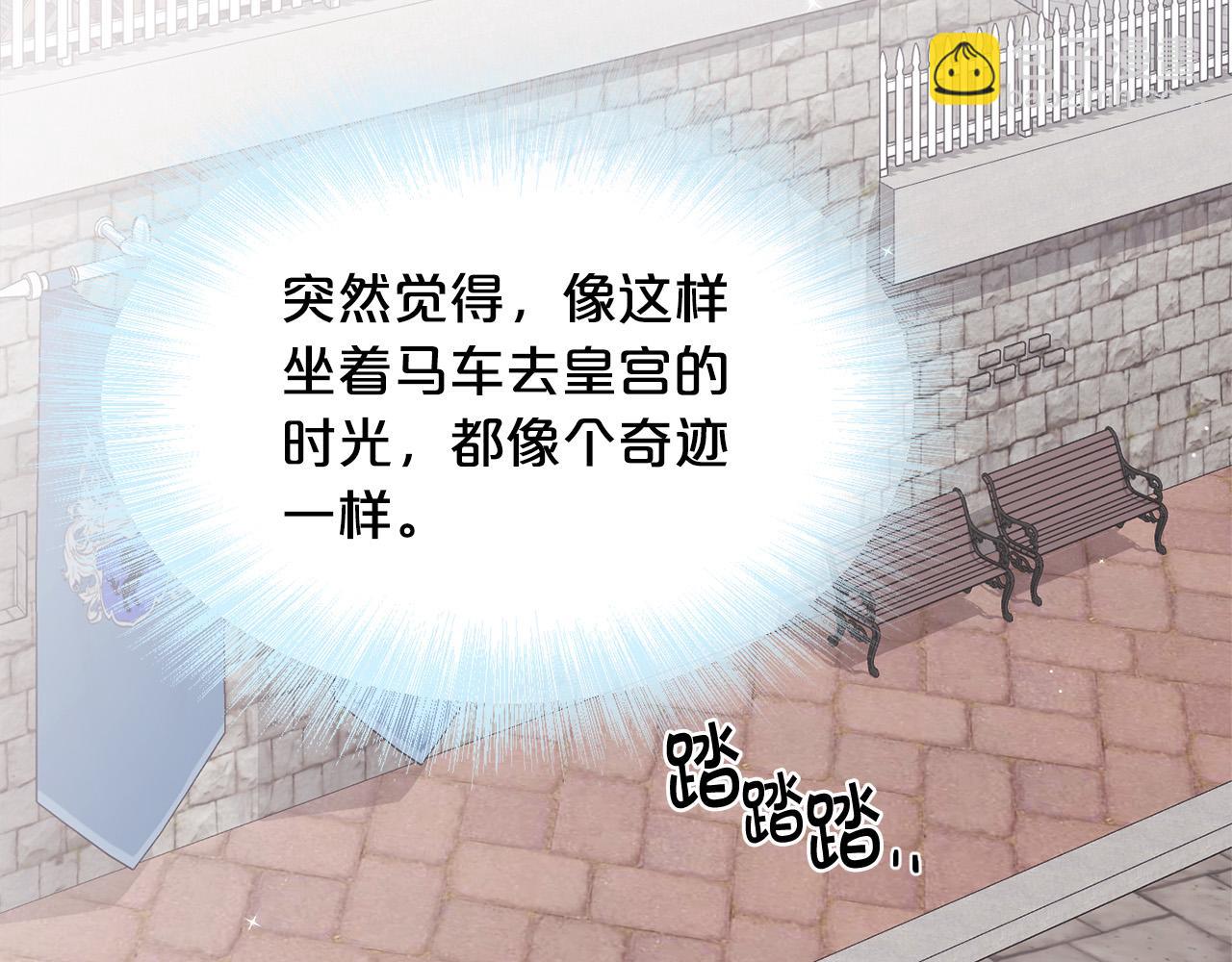 第135话 与皇室的婚约！187