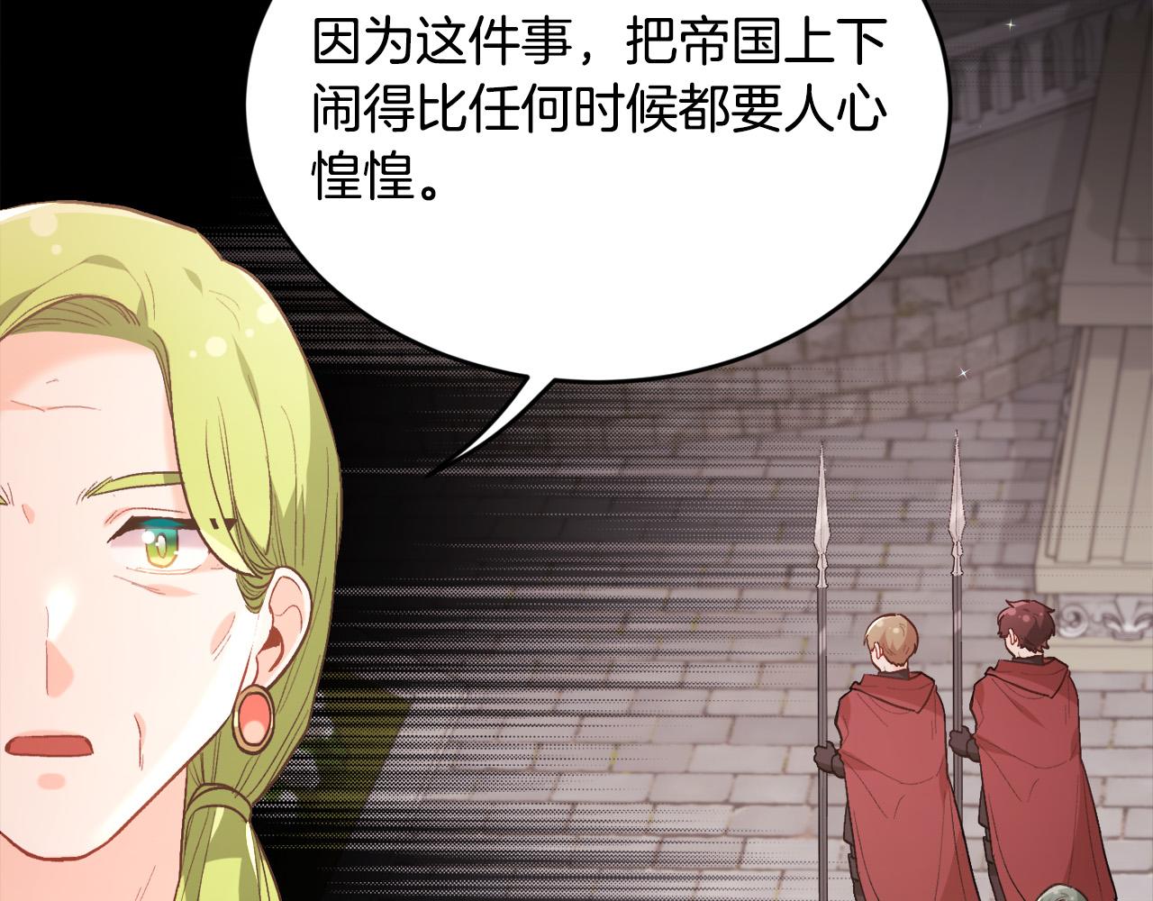 第135话 与皇室的婚约！20
