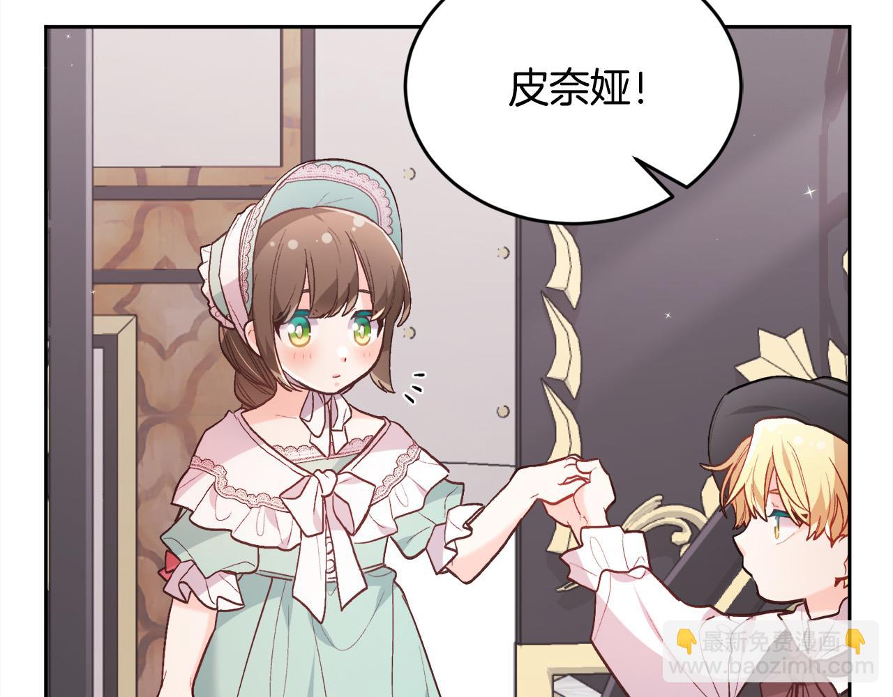 第135话 与皇室的婚约！200
