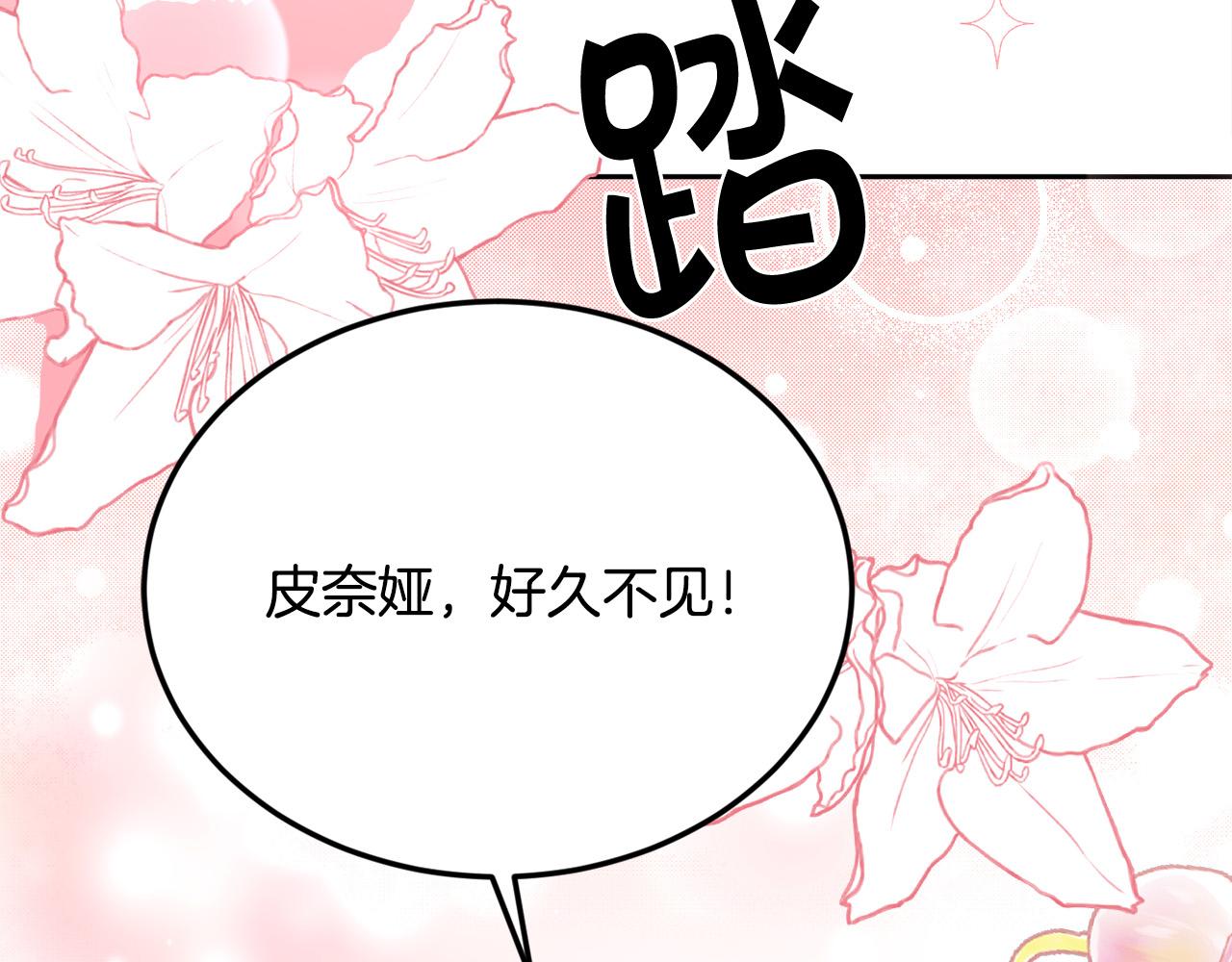 第135话 与皇室的婚约！203