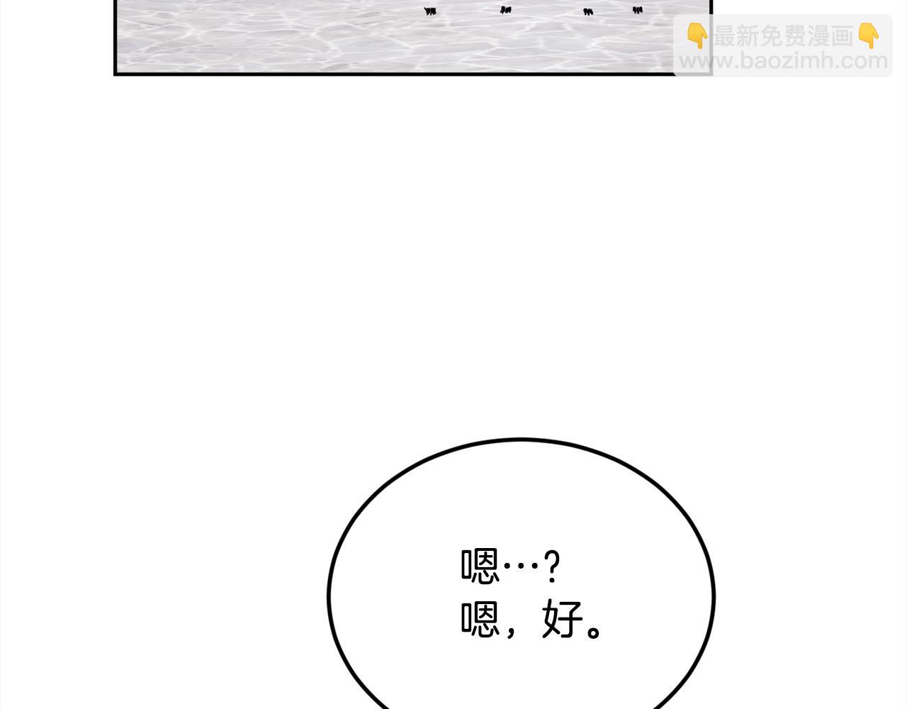 第135话 与皇室的婚约！211