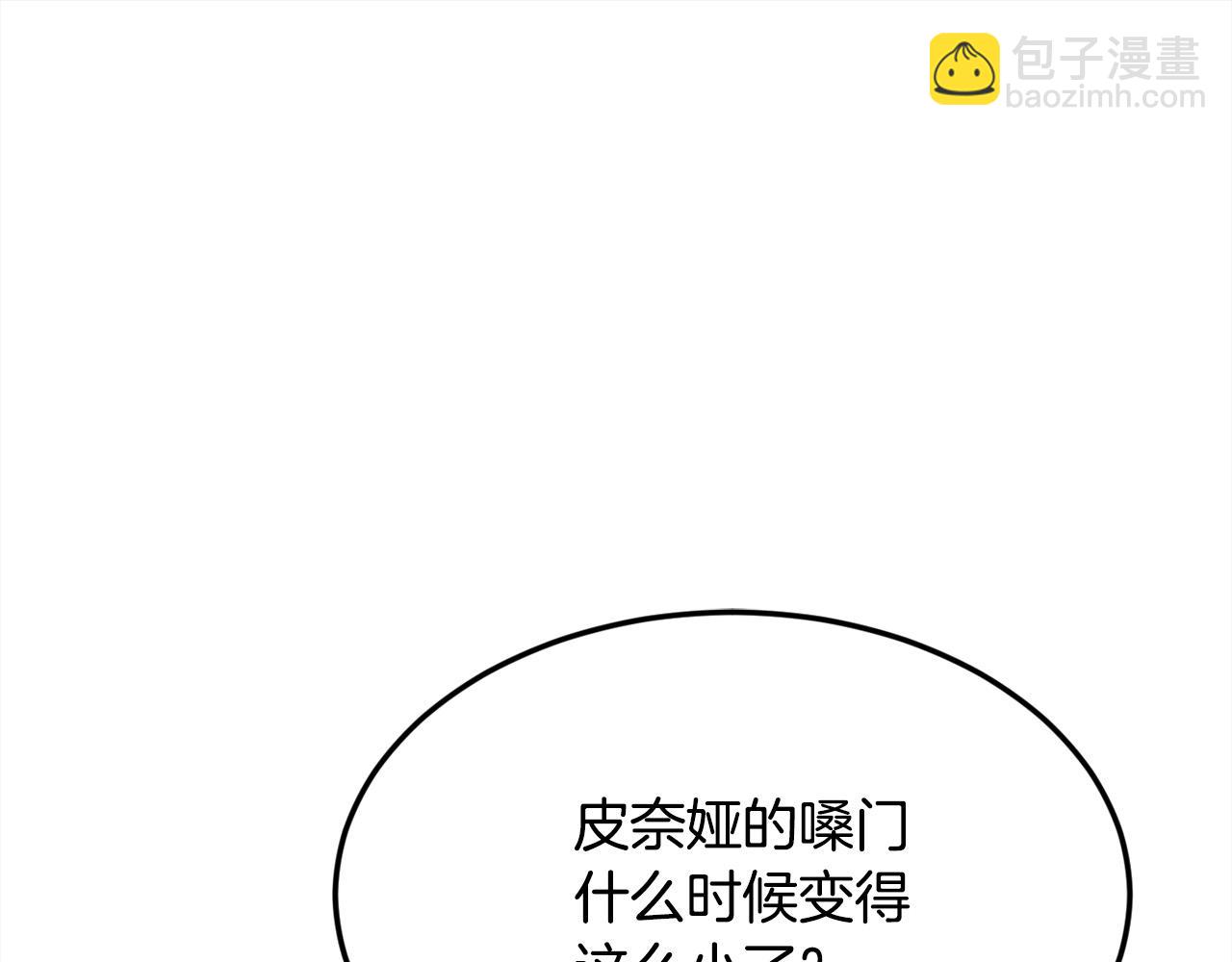 第135话 与皇室的婚约！218