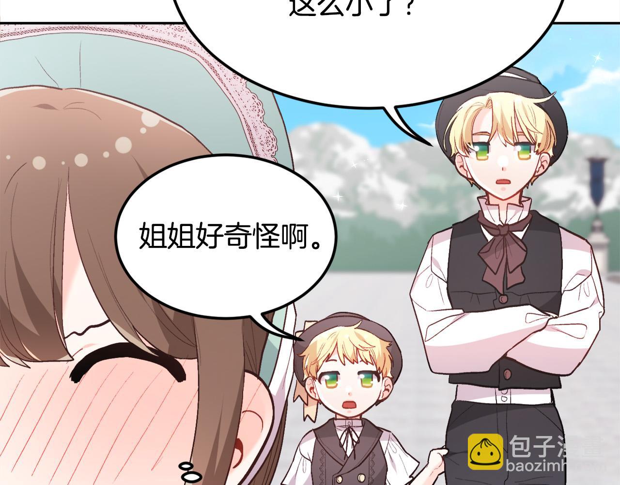 第135话 与皇室的婚约！219