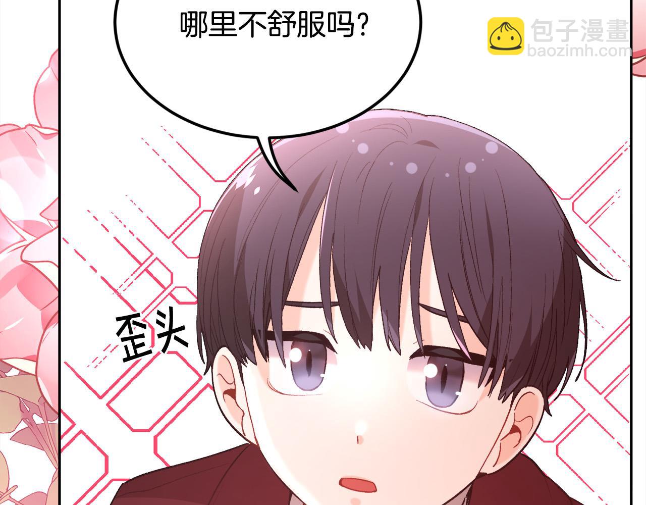 第135话 与皇室的婚约！224