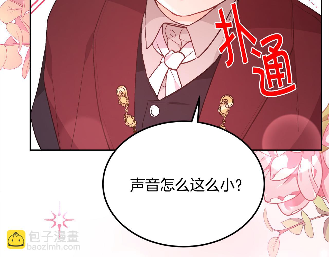 第135话 与皇室的婚约！225