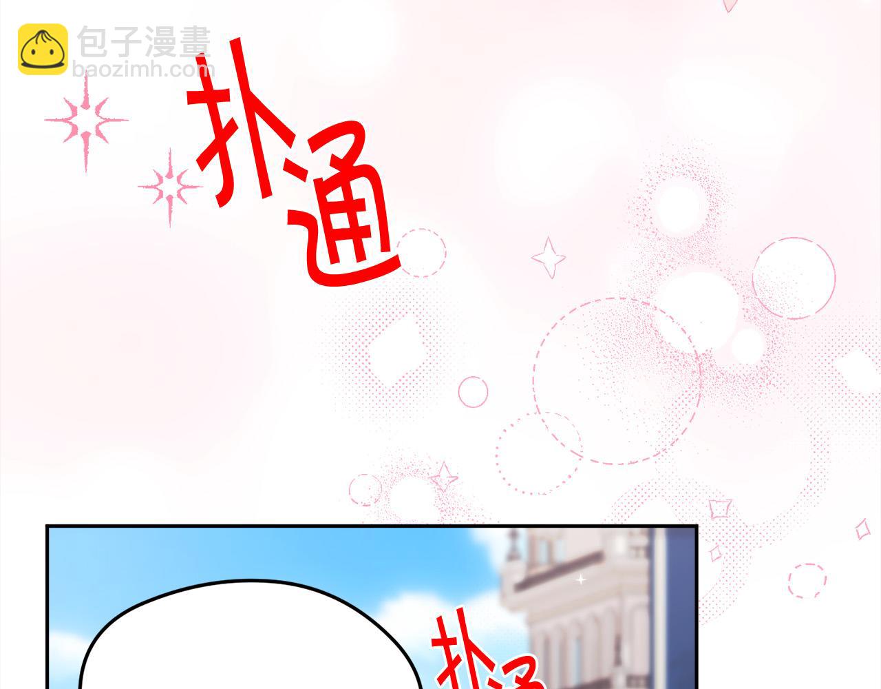 第135话 与皇室的婚约！226
