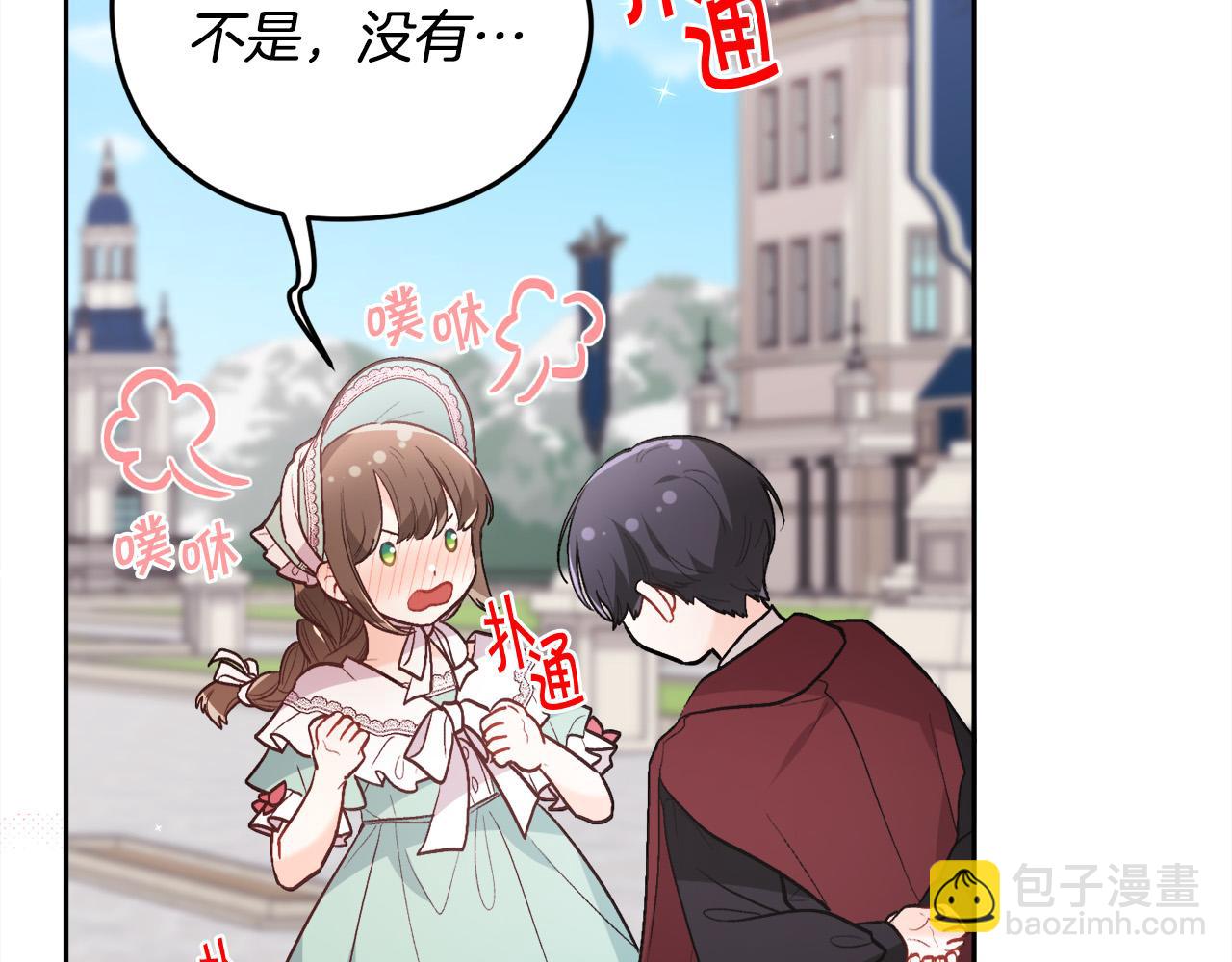 第135话 与皇室的婚约！227