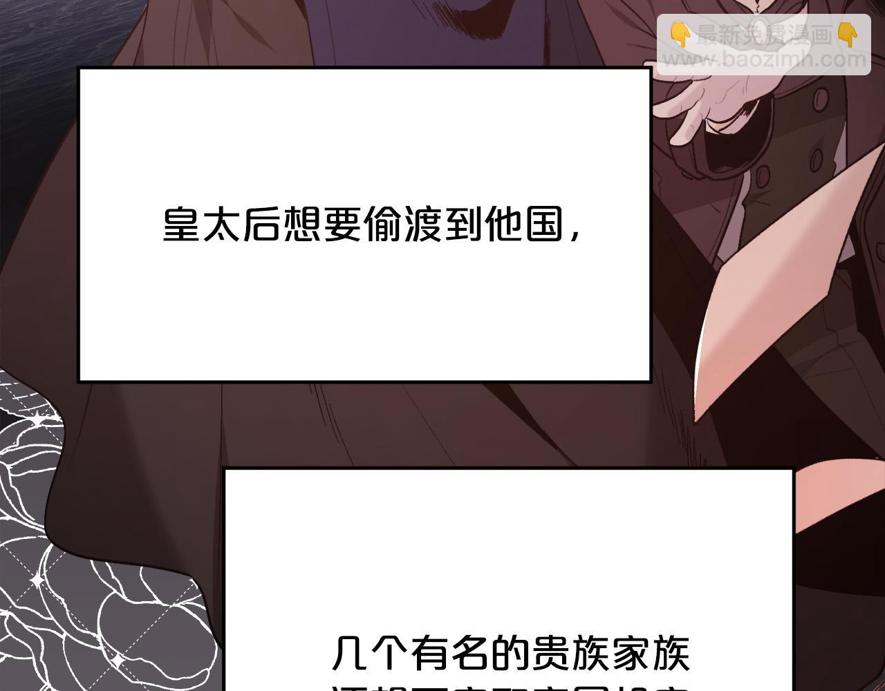 第135话 与皇室的婚约！23