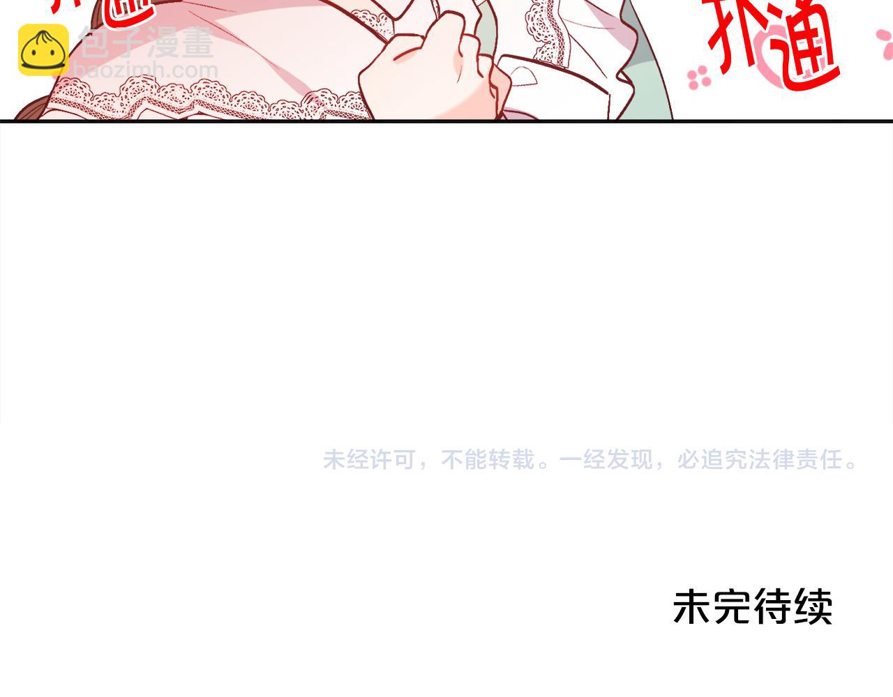第135话 与皇室的婚约！231