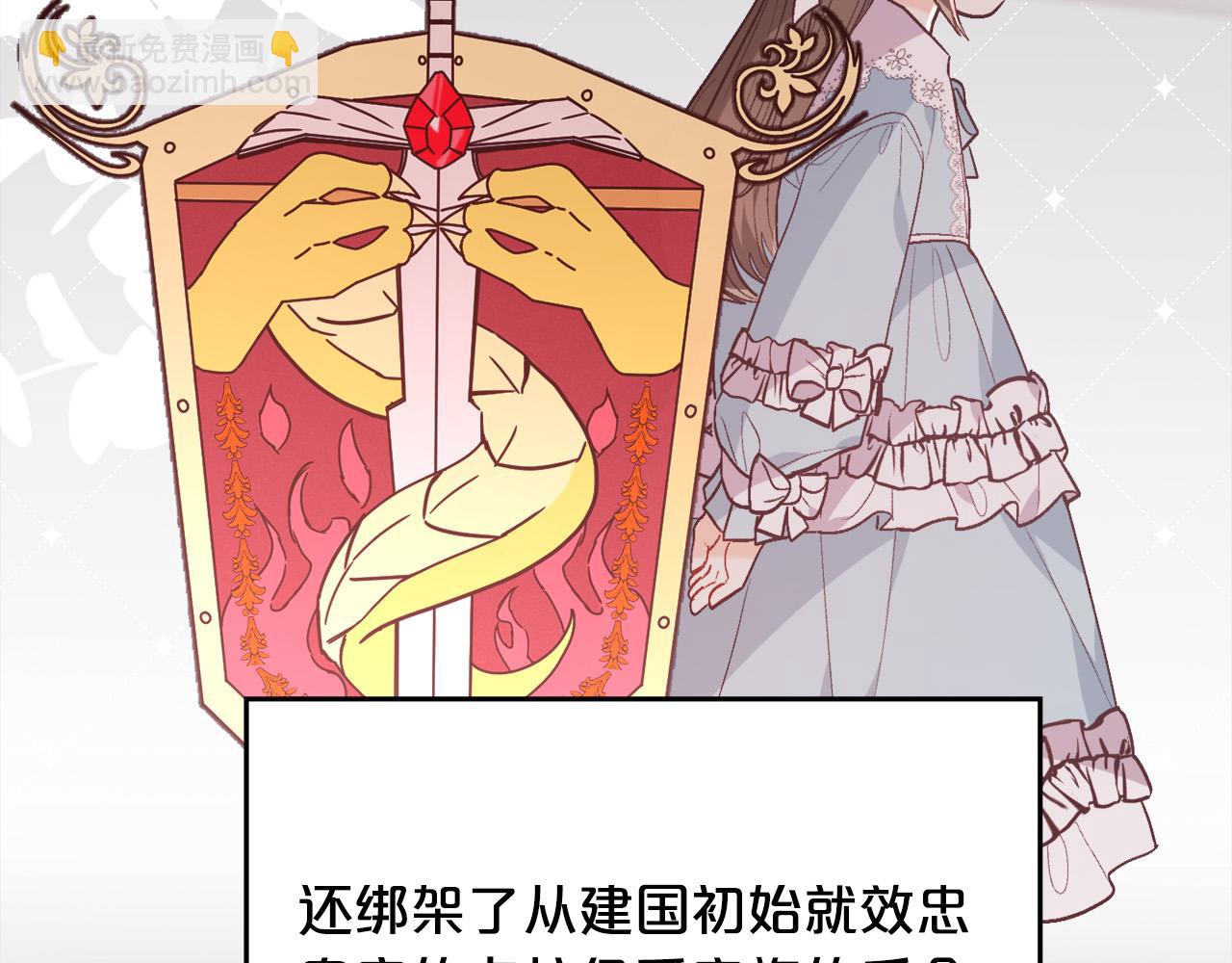 第135话 与皇室的婚约！27