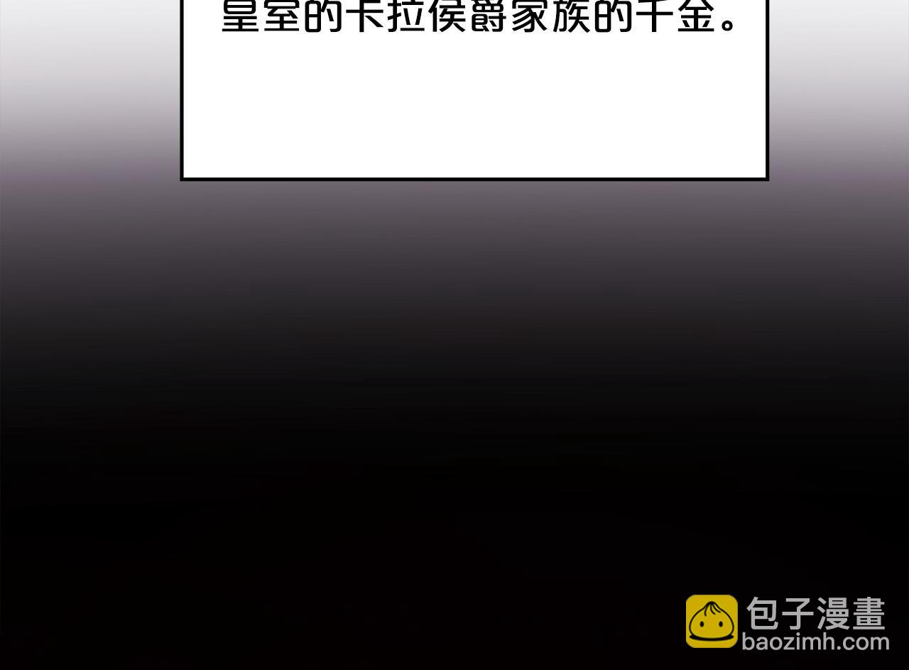 第135话 与皇室的婚约！28