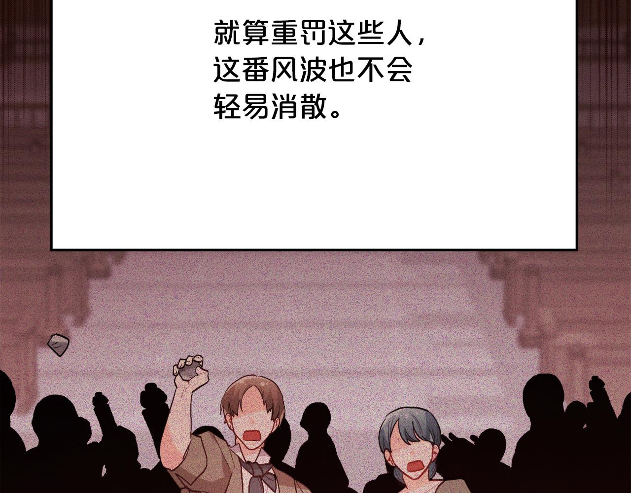 第135话 与皇室的婚约！30