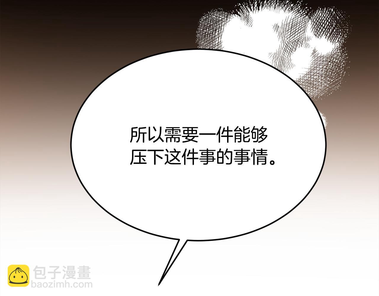 第135话 与皇室的婚约！33